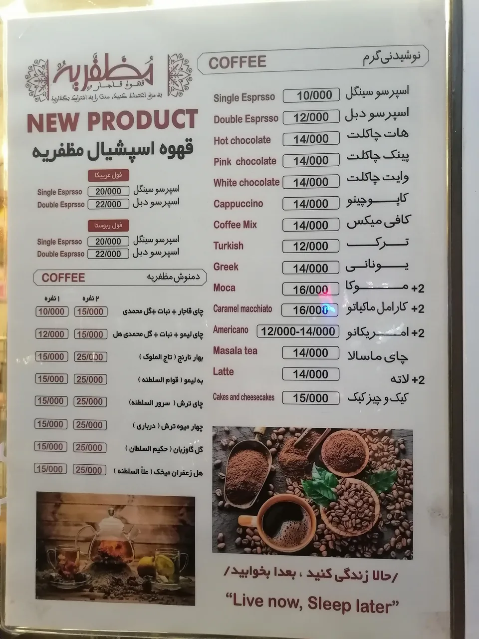 قهوه مظفریه