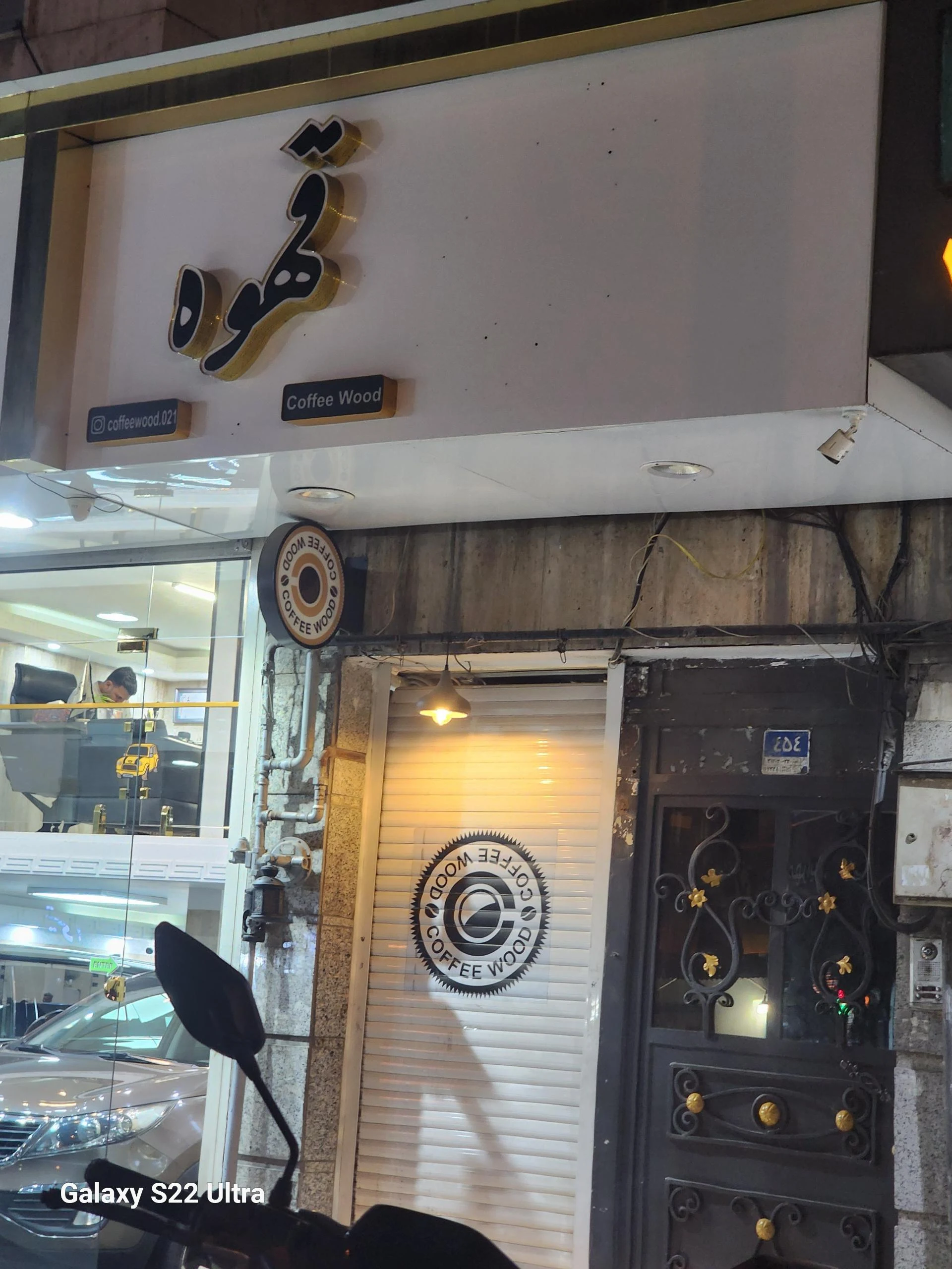 اربل کافی