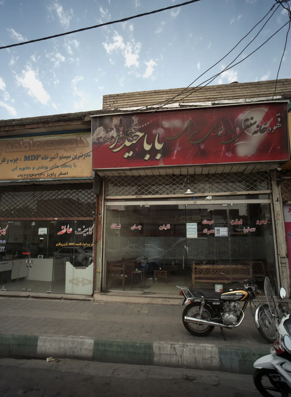 قهوه سنتی بابا حیدر