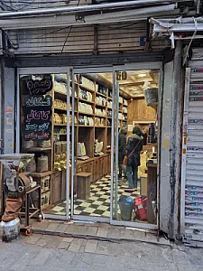 قهوه صبا