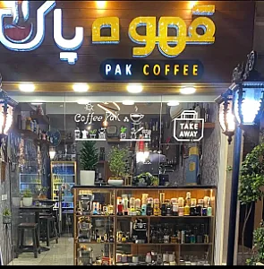 قهوه پاک