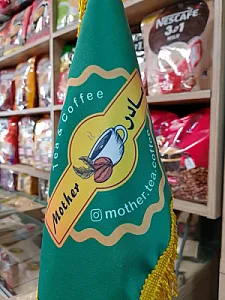 چای و قهوه مادر
