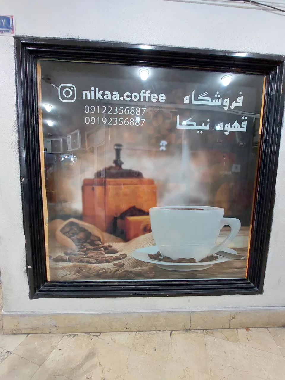 قهوه فروشی نیکا - تصویر 2