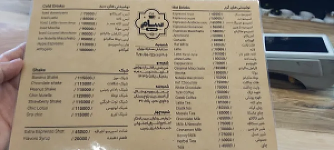 قهوه سام