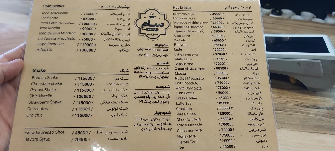 قهوه سام