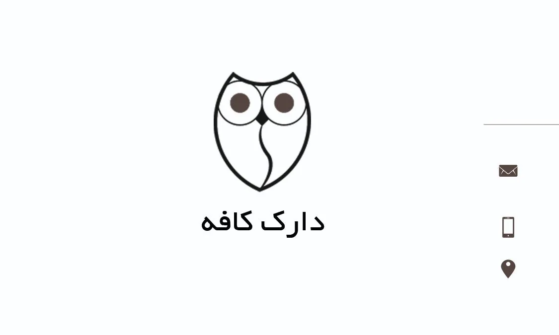 قهوه دارک (کافه) - تصویر 2