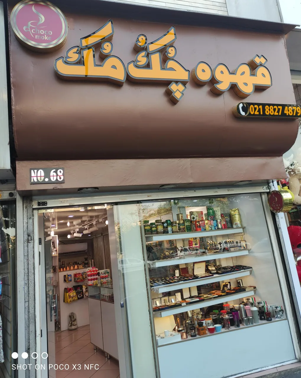 قهوه چک مک