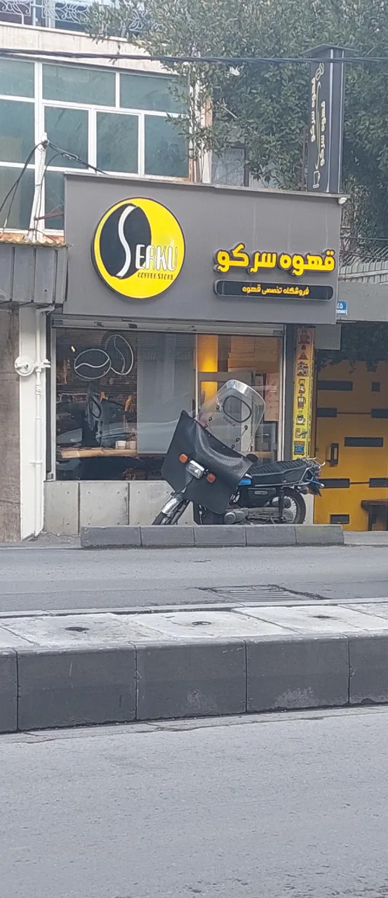 قهوه سرکو