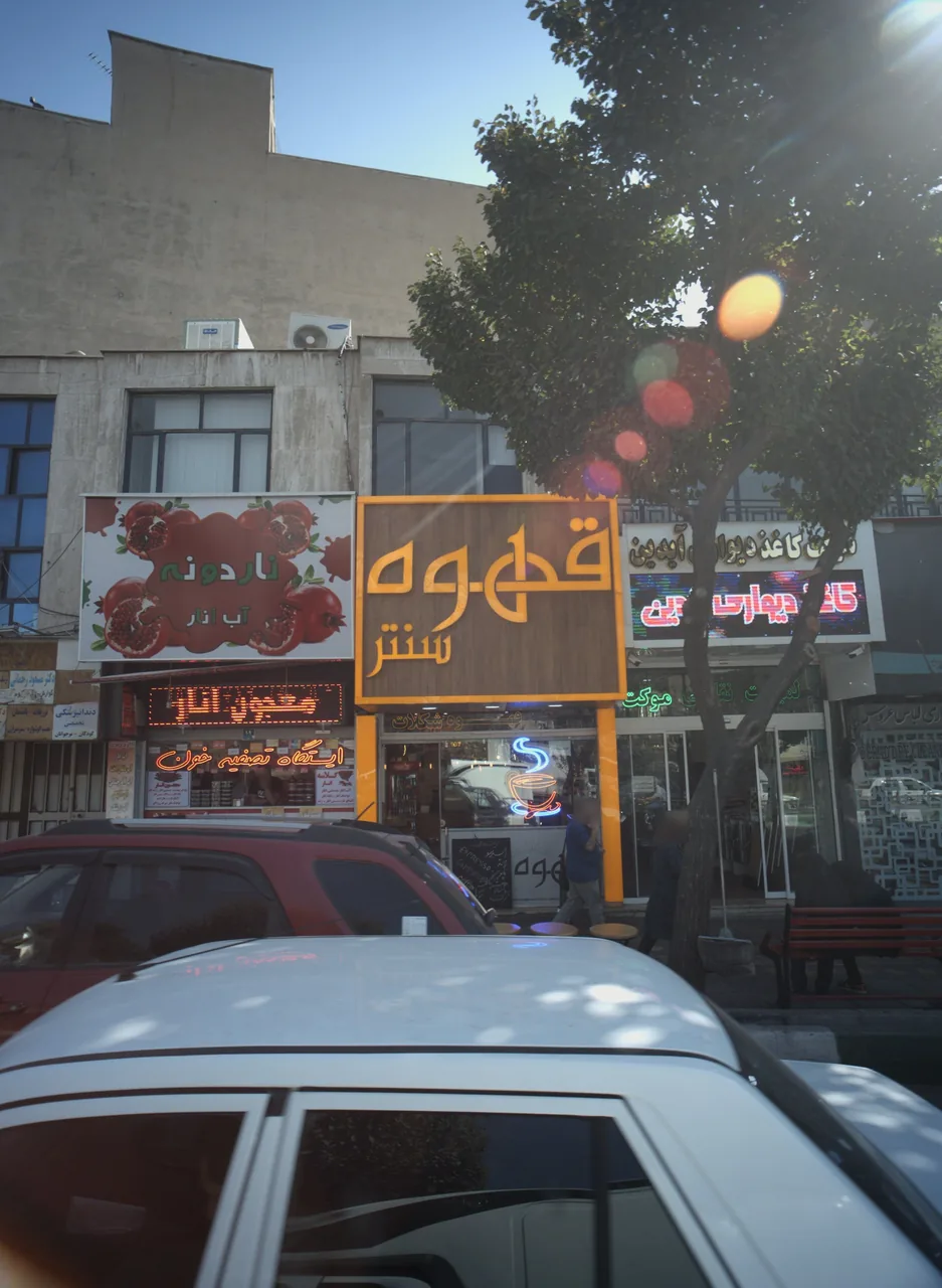 قهوه سنتر - تصویر 2