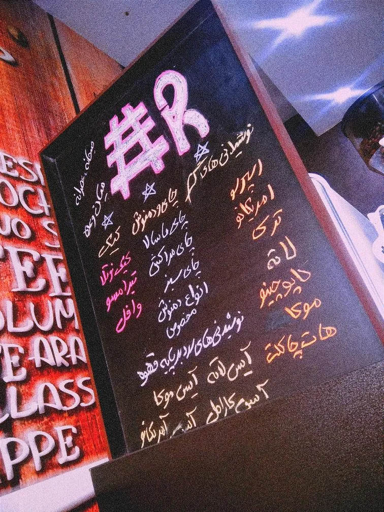 کافه ریل - تصویر 3