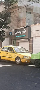 قهوه بونسای