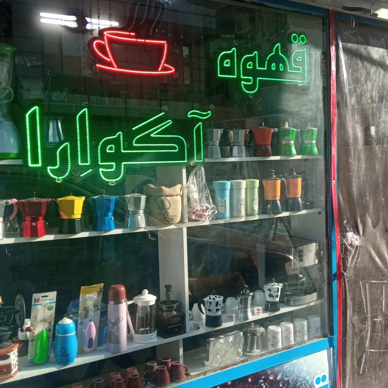 قهوه آگواِرا