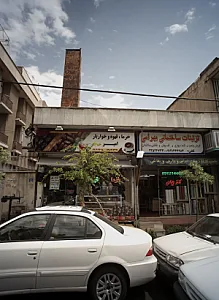فروشگاه امیر