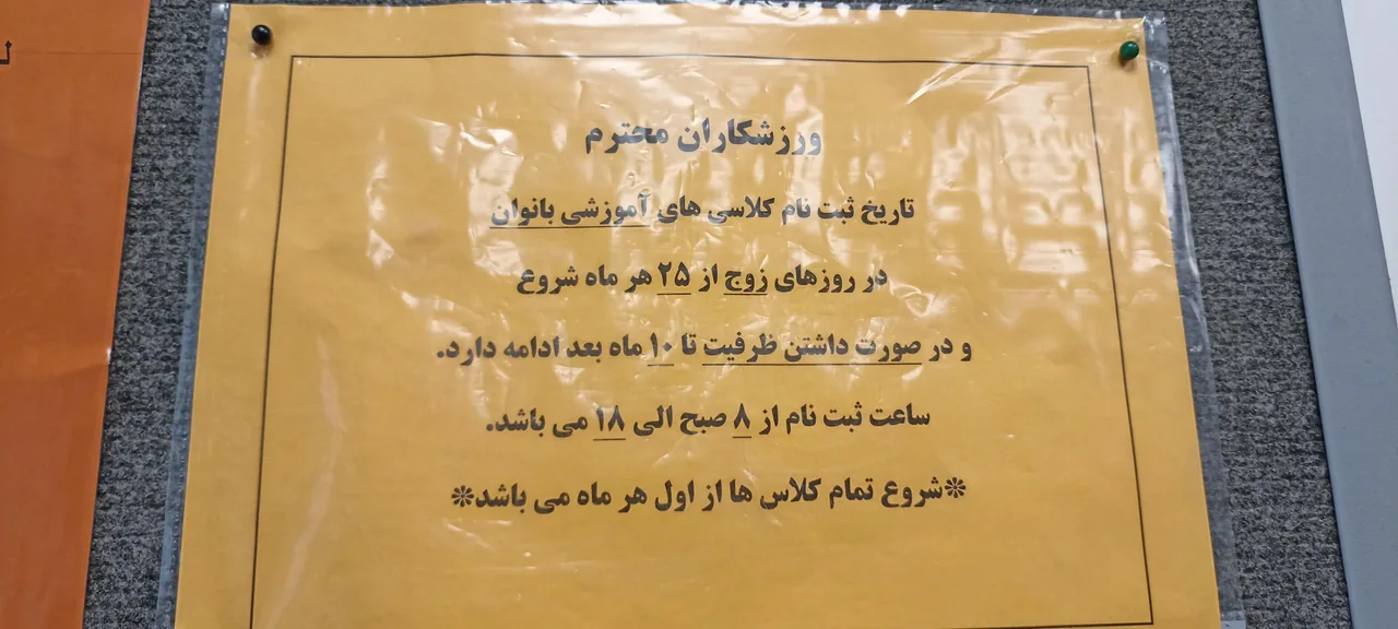 مجموعه ورزشی کوثر