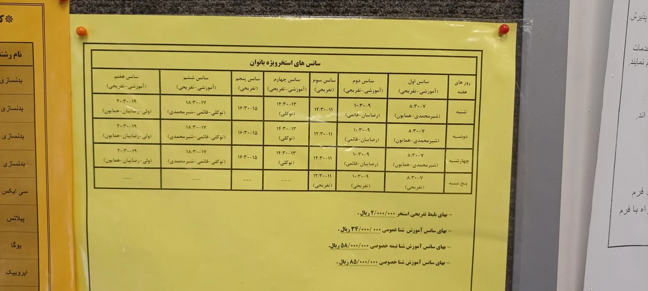 مجموعه ورزشی کوثر - تصویر 2