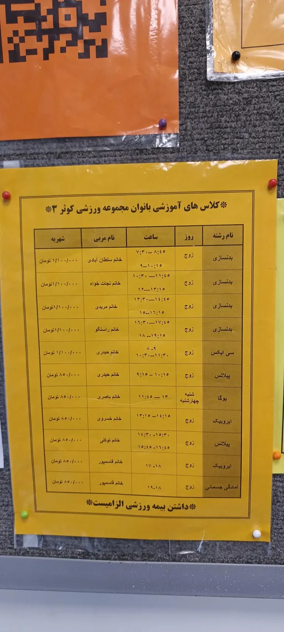 مجموعه ورزشی کوثر - تصویر 3