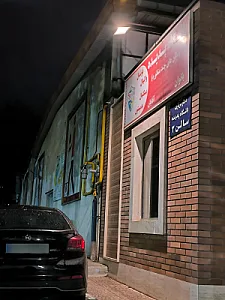 مجموعه فرهنگی ورزشی خلیج فارس