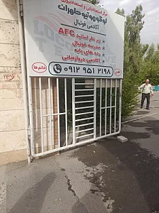 ورزشگاه شهید حسن شاطری