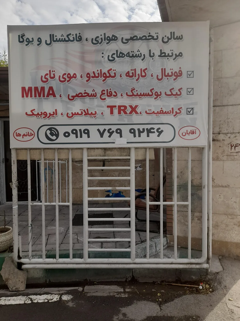 ورزشگاه شهید حسن شاطری - تصویر 2