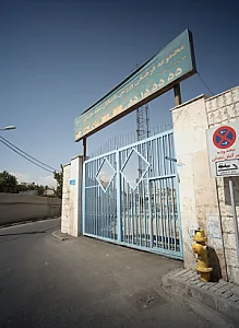 مجموعه فرهنگی ورزشی نابینایان شهید هرندی