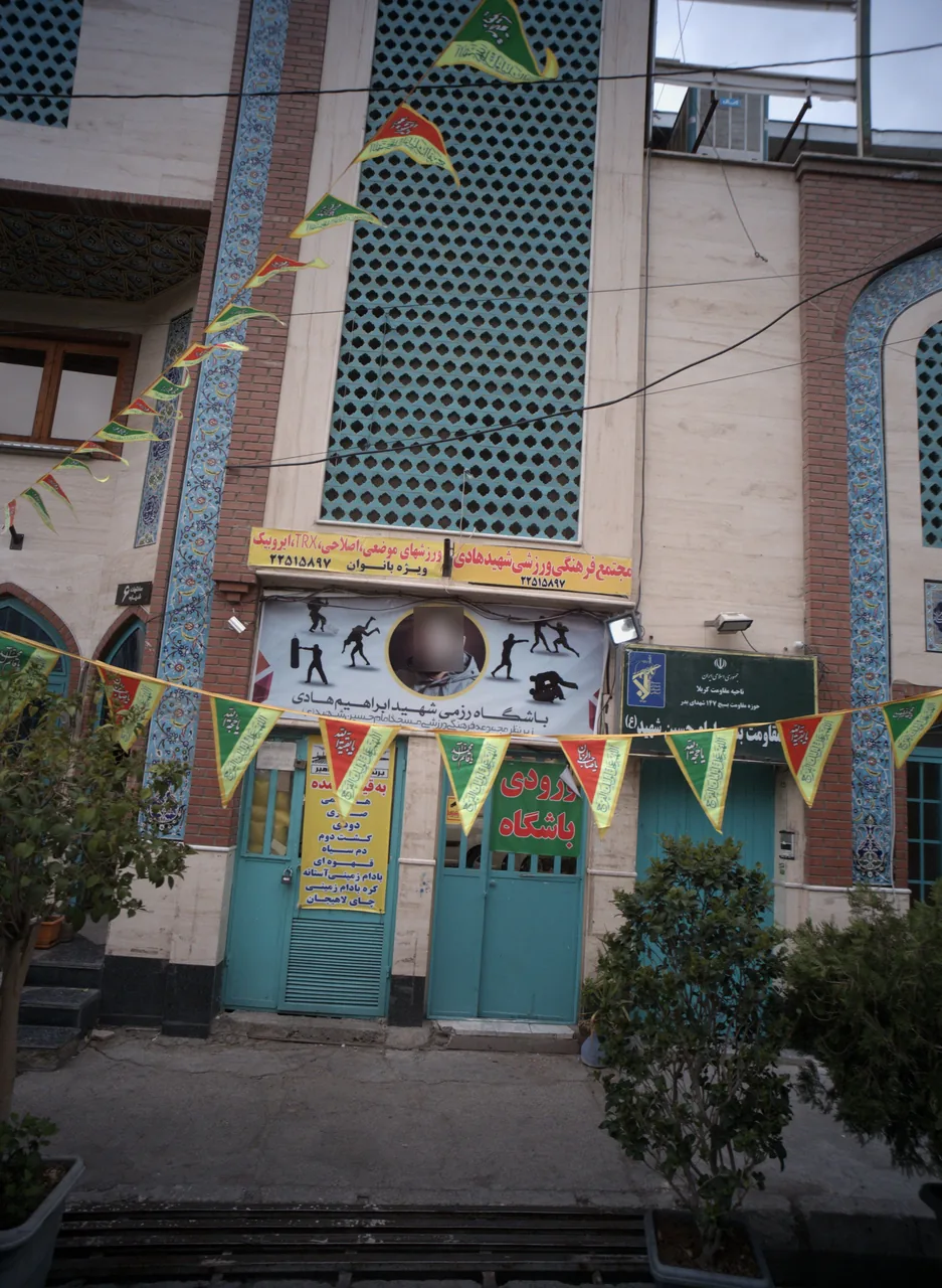 مجتمع فرهنگی ورزشی شهید ابراهیم هادی