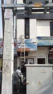 باشگاه پرورش اندام آرتمن