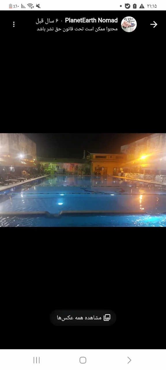 مجموعه فرهنگی،ورزشی،تفریحی وسنتی هودین وهورام