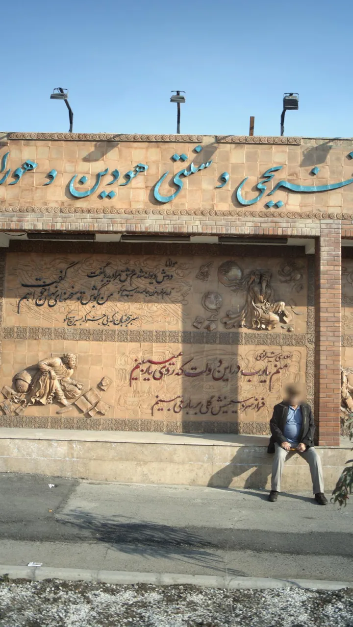 مجموعه فرهنگی،ورزشی،تفریحی وسنتی هودین وهورام - تصویر 2
