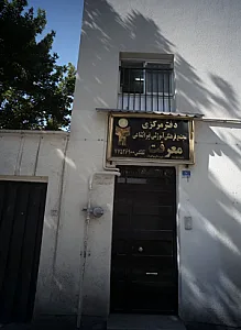 مجتمع فرهنگی آموزشی معرفت