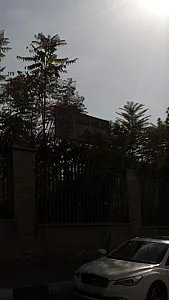 باشگاه تنیس شهید بابایی