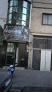 آکادمی پرورش اندام فرهود