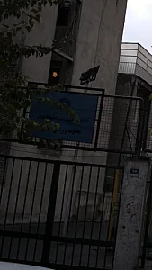 اداره تربیت بدنی دانشگاه تهران، مجموعه ورزشی
