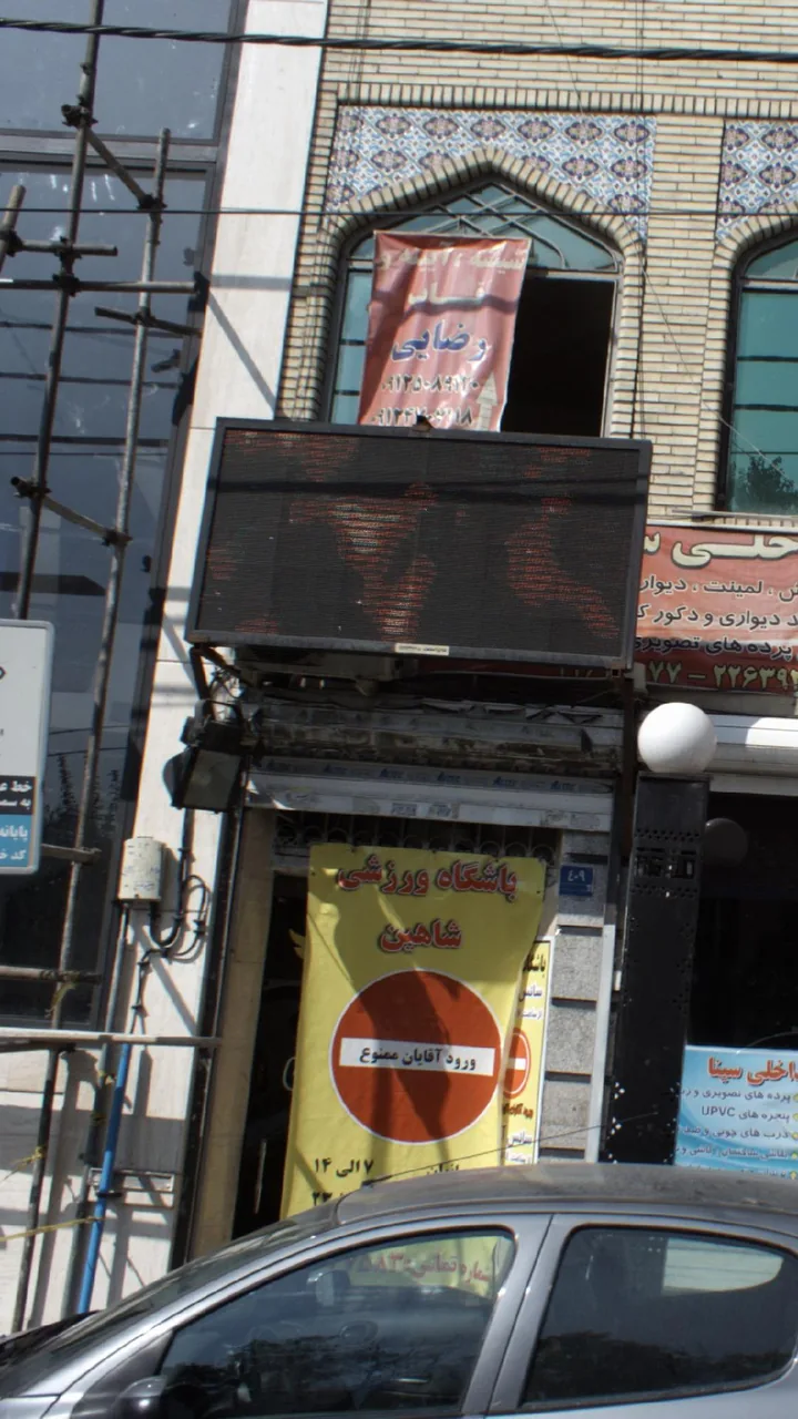 باشگاه ورزشی شاهین - تصویر 3