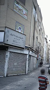 سالن ورزشی سرای محله فروزش