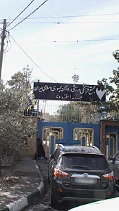 مجتمع فرهنگی ورزشی راه آهن جمهوری اسلامی ایران