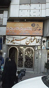 باشگاه پرورش اندام ورزش نو