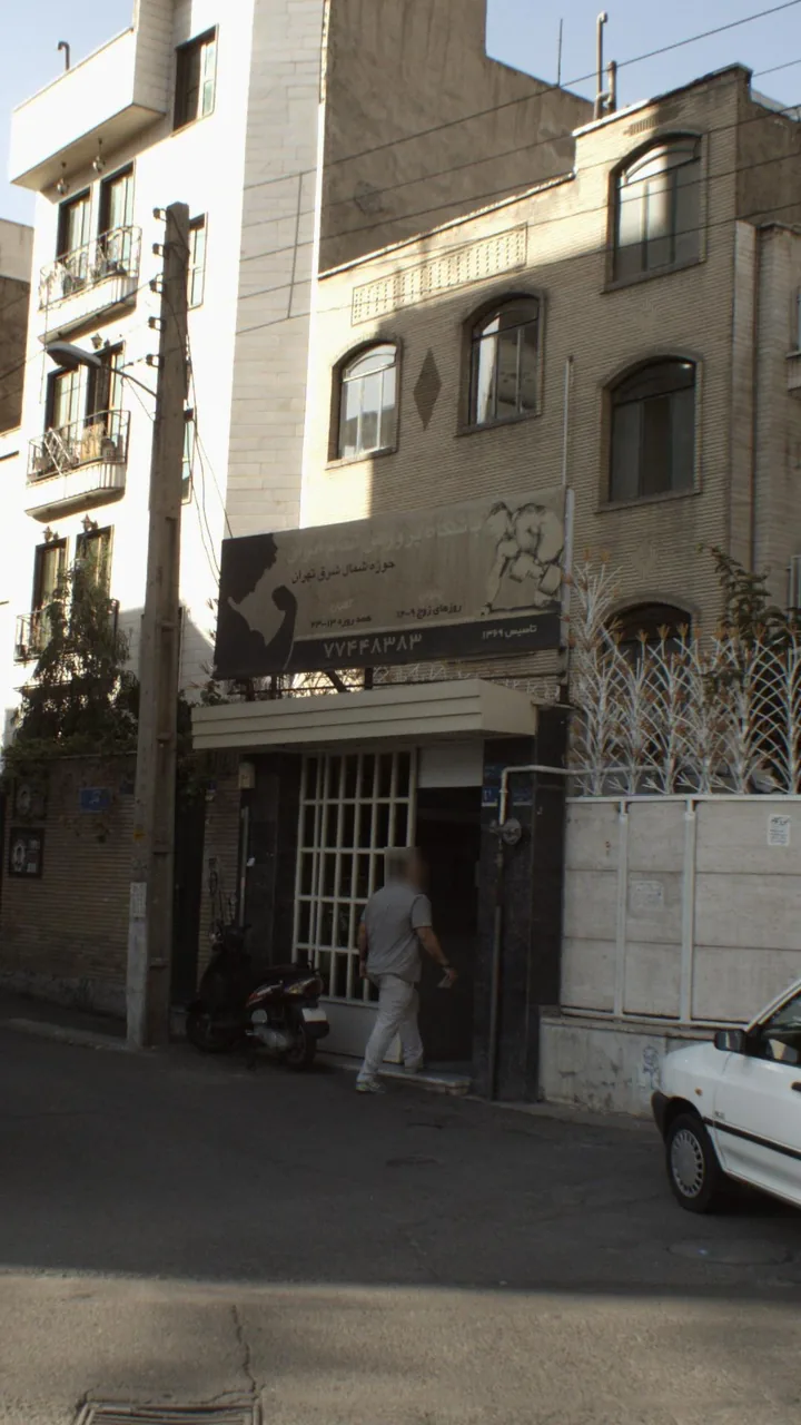 باشگاه پرورش اندام ایران
