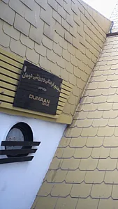 مجتمع فرهنگی و ورزشی دومان