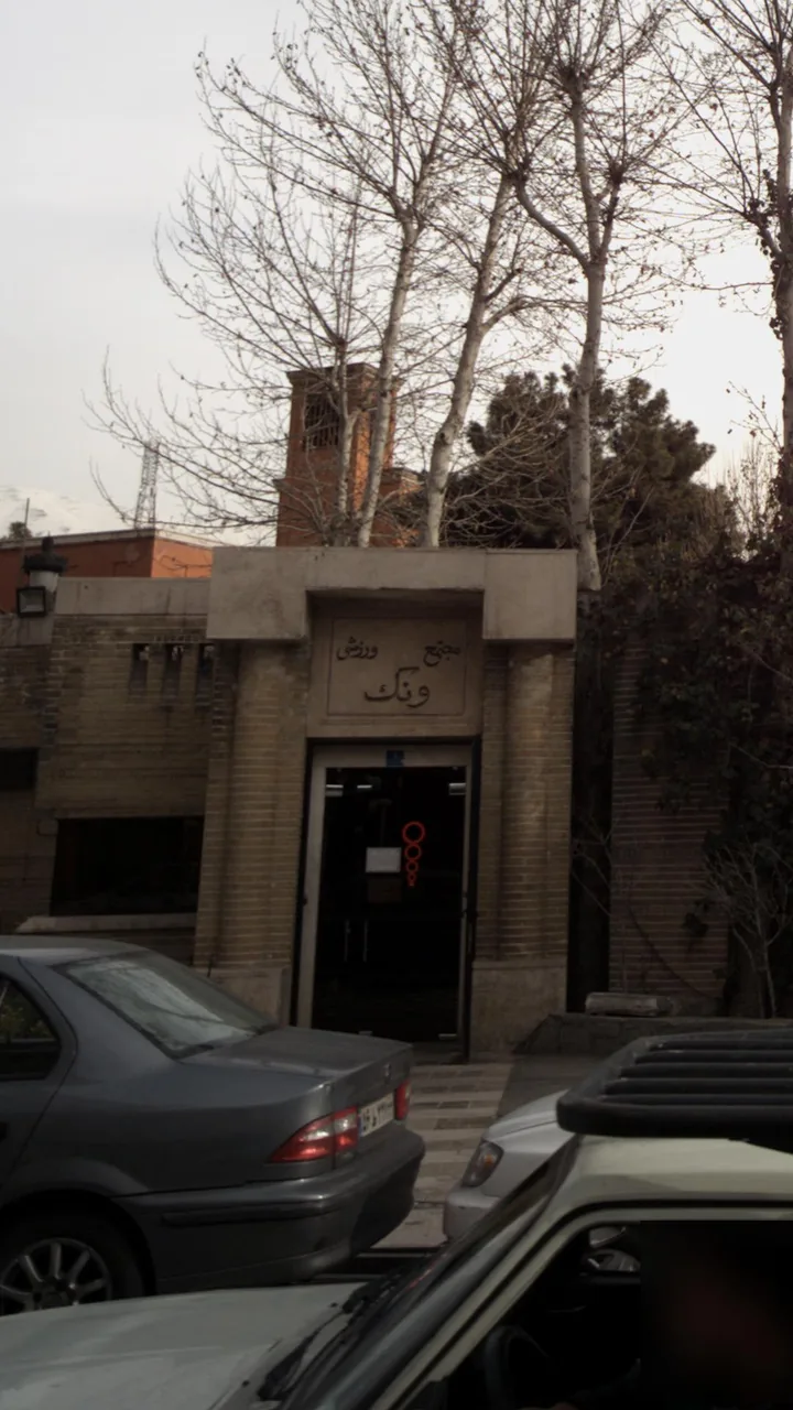 مجتمع ورزشی ونک - تصویر 2