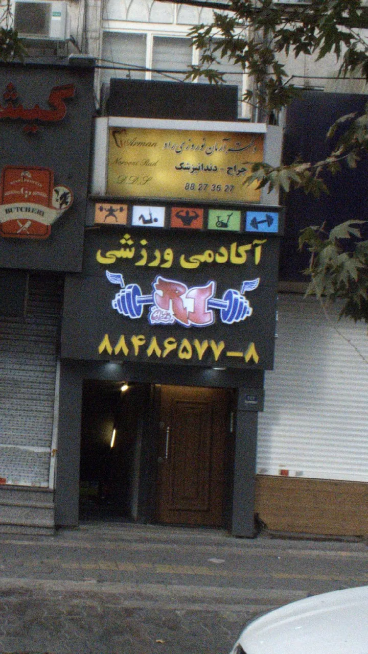 آکادمی ورزشی