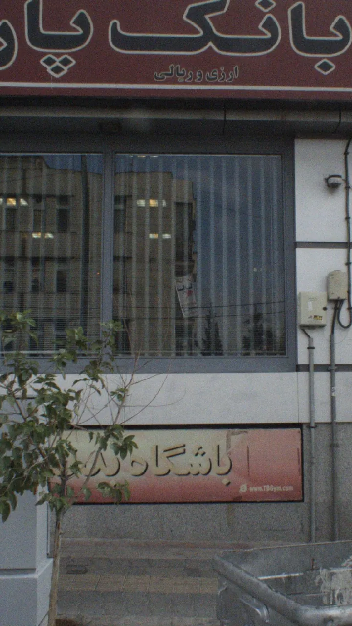 باشگاه بدنسازی