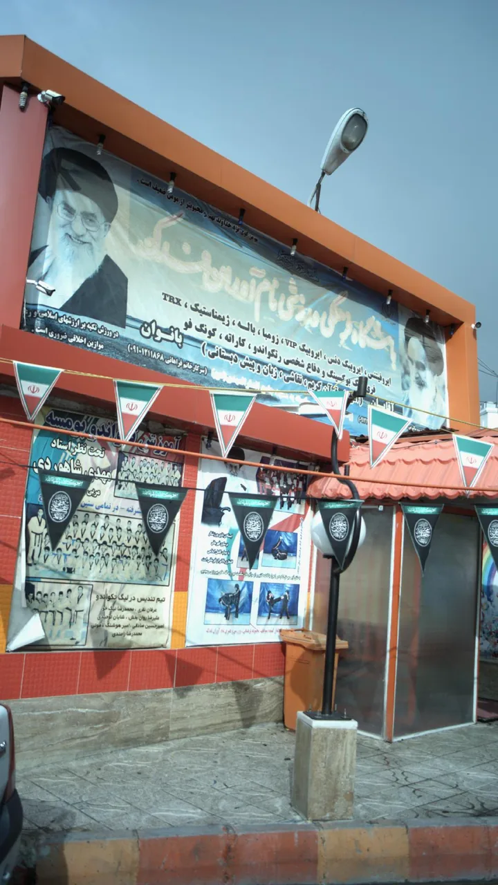 باشگاه فرهنگی ورزشی نام آوران فدک
