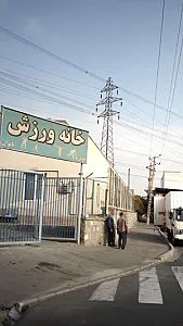 خانه ورزش