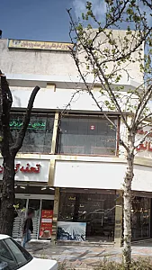 مجتمع بزرگ ورزشی صدف بانوان