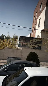 باشگاه بدنسازی جوانمردان غرب