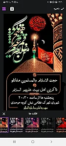 مجموعه فرهنگی مهدیه امام رضا