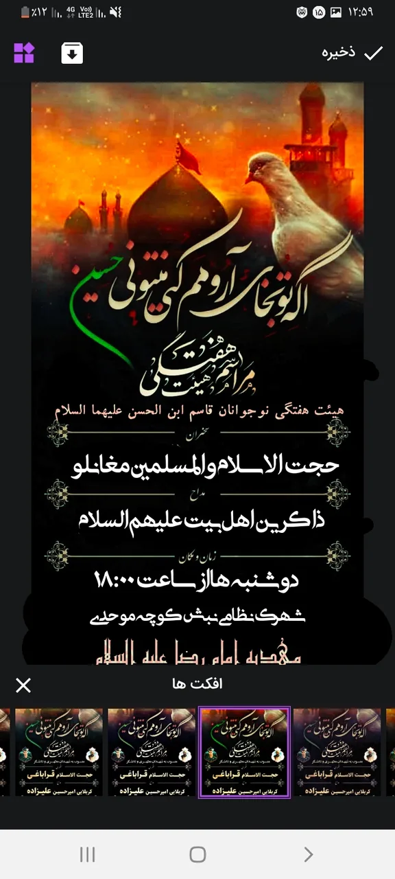 مجموعه فرهنگی مهدیه امام رضا - تصویر 3