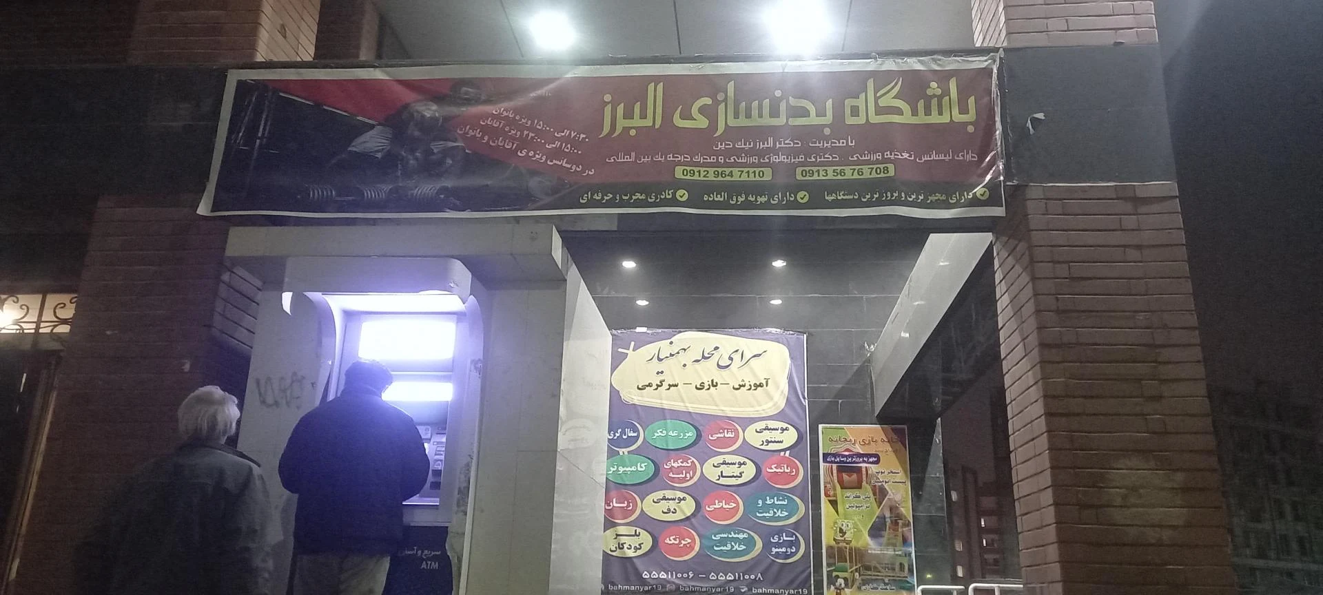 باشگاه توسعه ایرانیان - تصویر 2