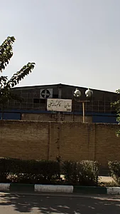 سالن شهید کاظم خاله اقلی ( ماشین سازی پارس )