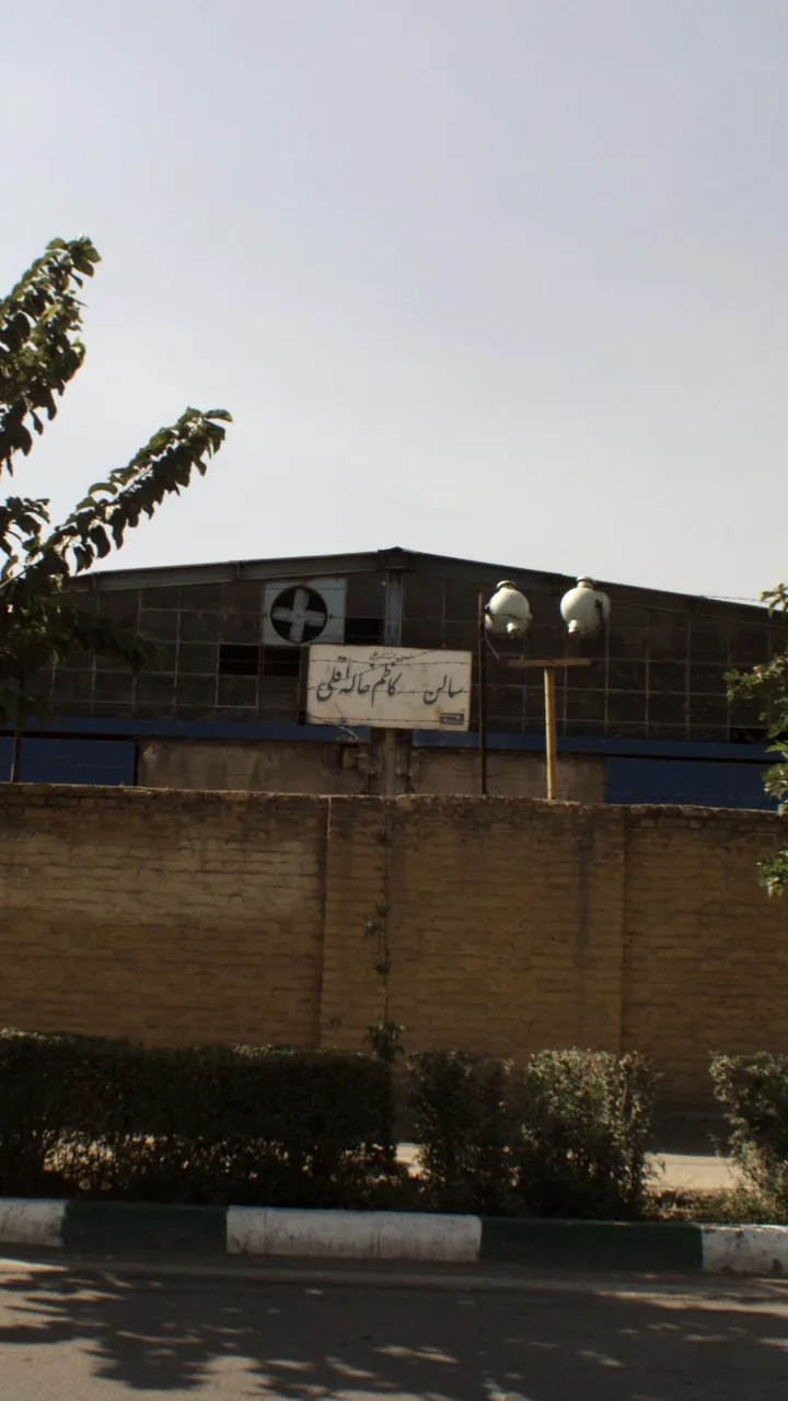 سالن شهید کاظم خاله اقلی ( ماشین سازی پارس )